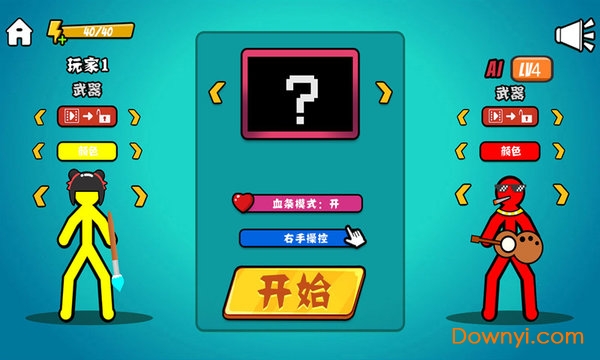 决斗火柴人无限能量版 游戏截图